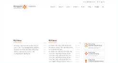 Desktop Screenshot of mbt.dongguk.edu