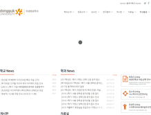 Tablet Screenshot of mbt.dongguk.edu