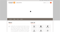 Desktop Screenshot of ice.dongguk.edu