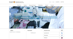 Desktop Screenshot of dutebm.dongguk.edu