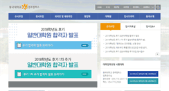 Desktop Screenshot of ipsi.dongguk.ac.kr